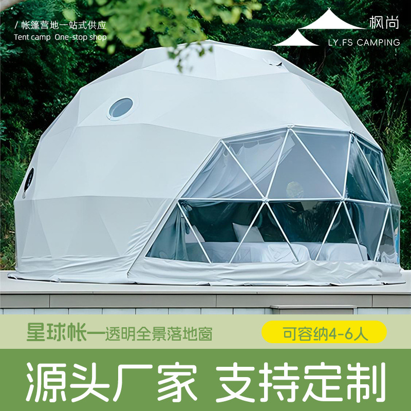 Outdoor Camping Exhibition - Earth Shaped Starry Sky Tent Hotel,